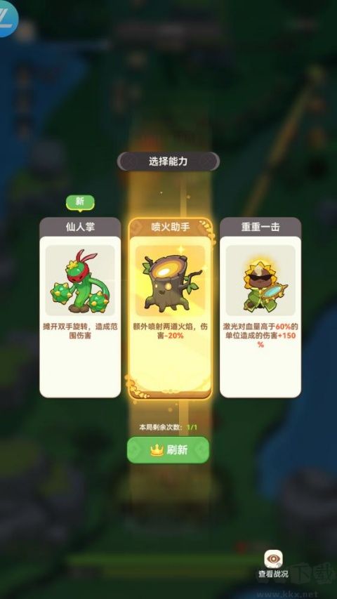 暴走植物园