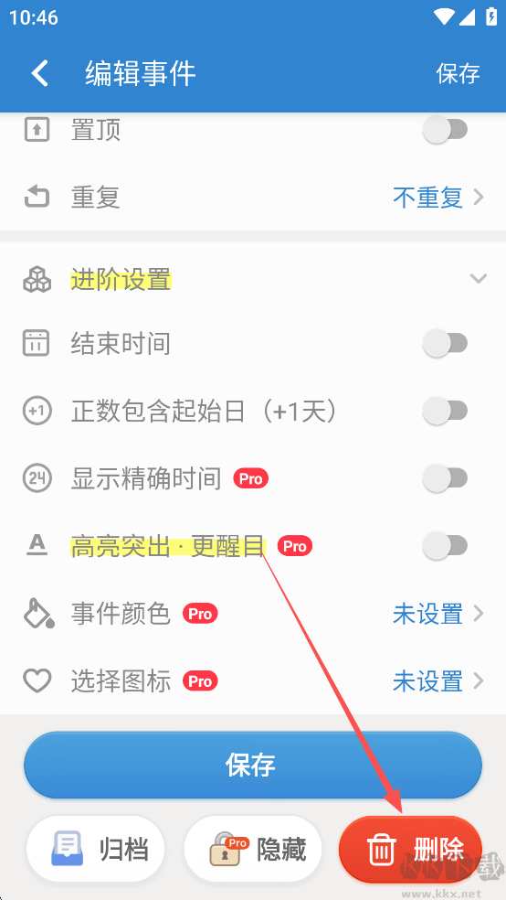 倒数日app官方正版