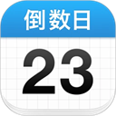 倒数日app官方正版 v3.6.61