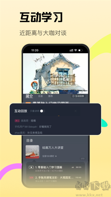 CCtalk安卓版