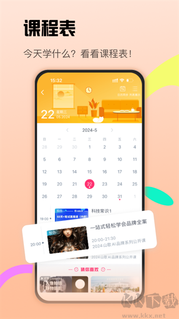 CCtalk安卓版