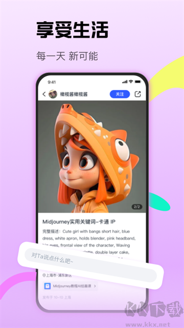 CCtalk安卓版