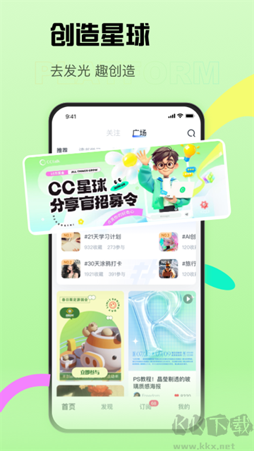 CCtalk安卓版