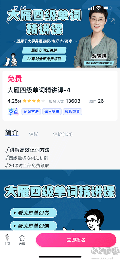 CCtalk