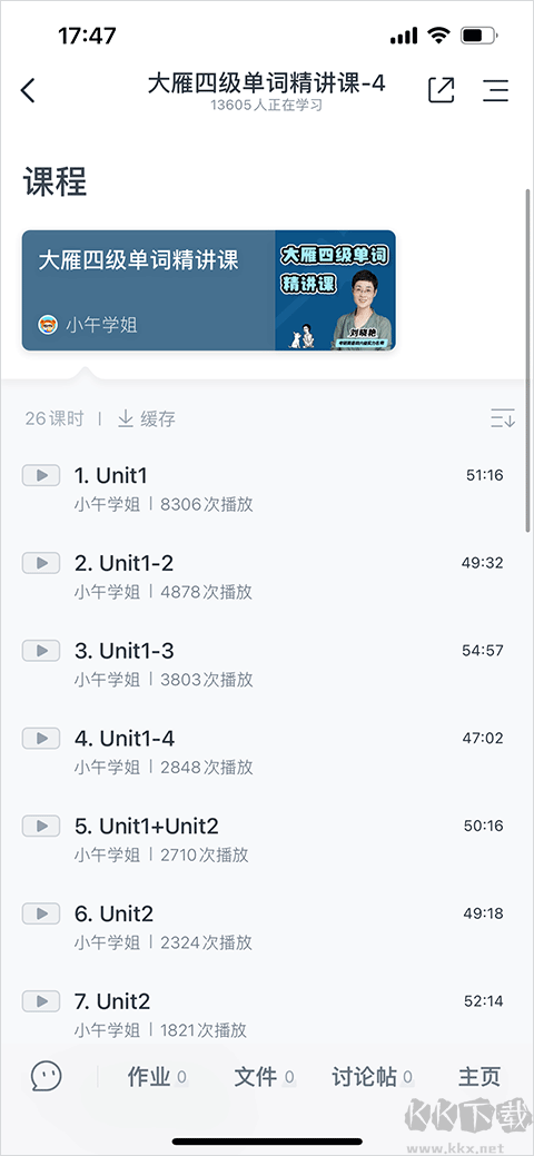 CCtalk