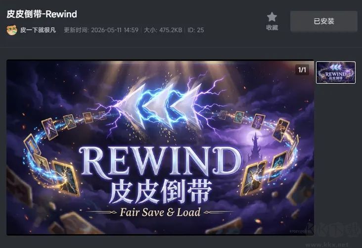 杀戮尖塔2最新版