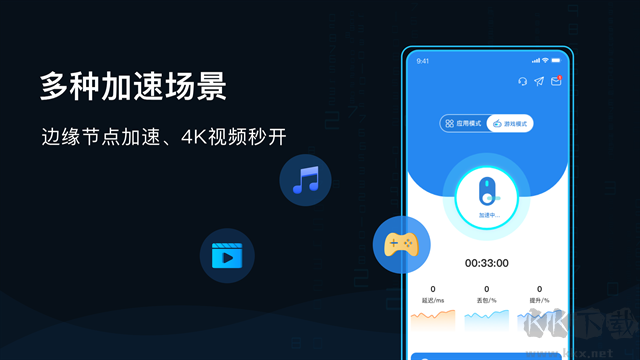 GoLink最新版
