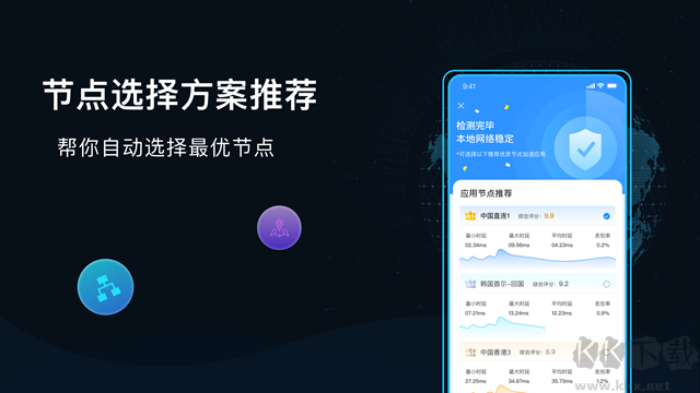 GoLink最新版