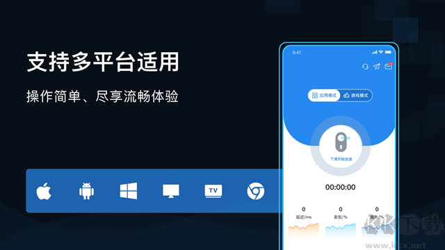 GoLink最新版