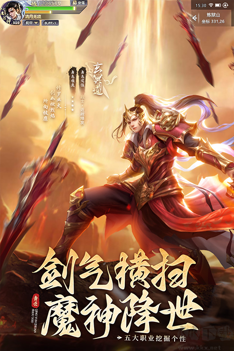 青云传官方版