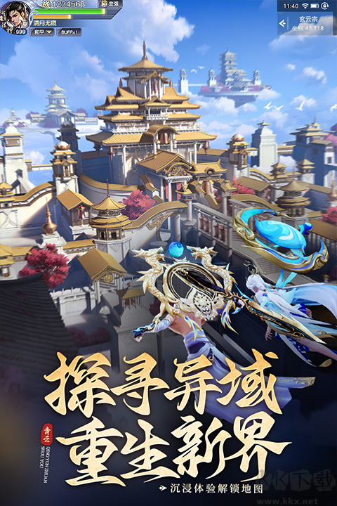 青云传（送100免费版）