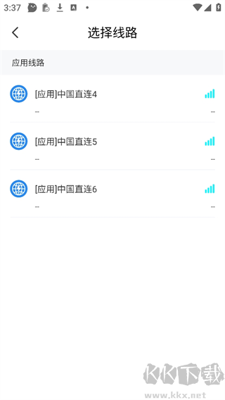 GoLink最新版