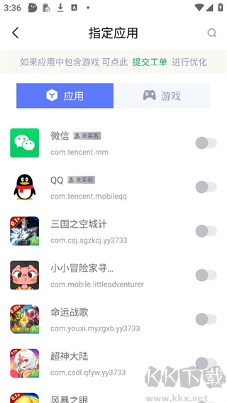 GoLink最新版