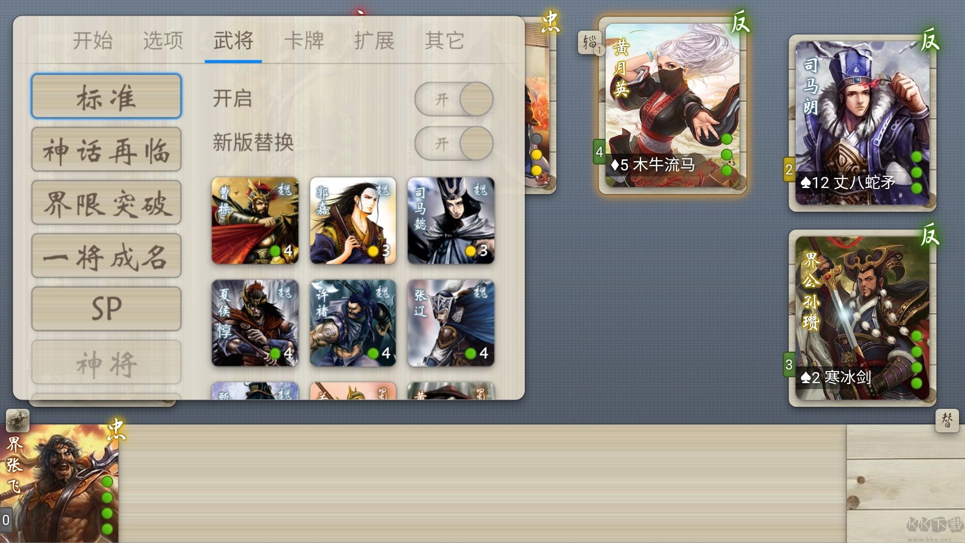 无名杀