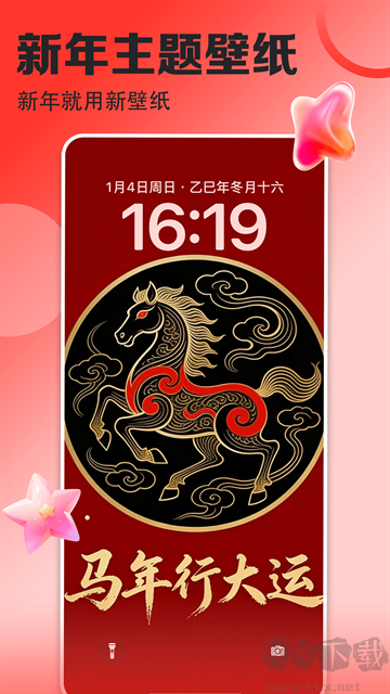 壁纸多多免费版