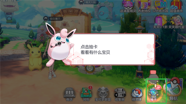 口袋精灵2