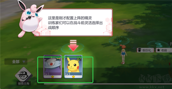口袋精灵2