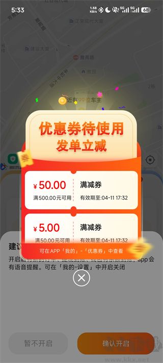 滴答滴顺风车app安卓版