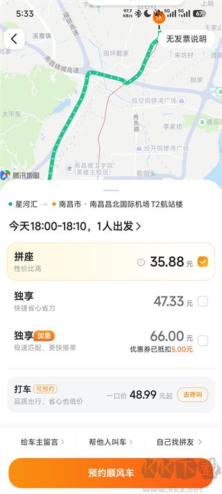 滴答滴顺风车app安卓版