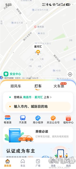 滴答滴顺风车app安卓版