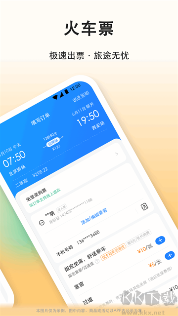 滴答滴顺风车app安卓版