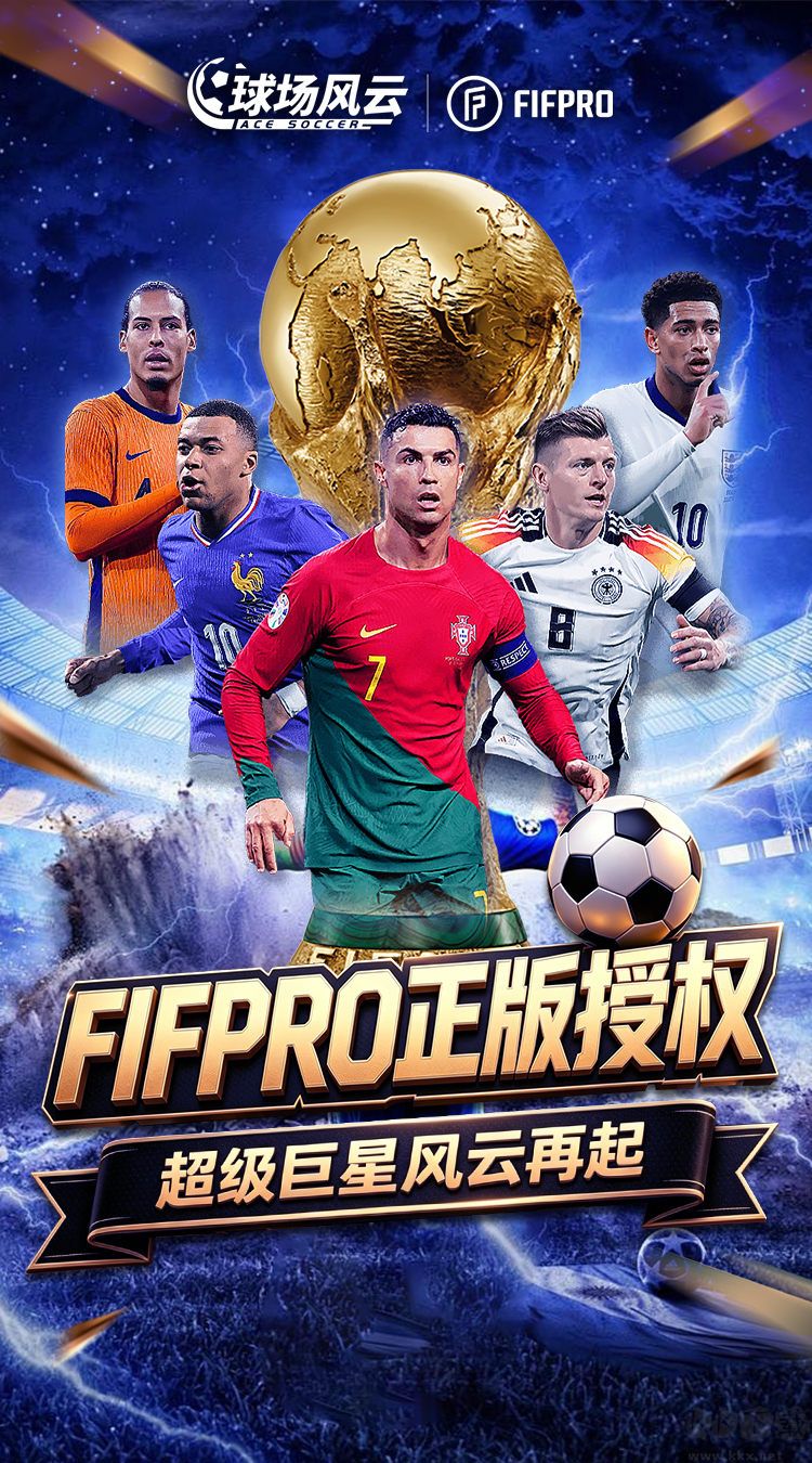球场风云（0.1折畅玩世界杯）