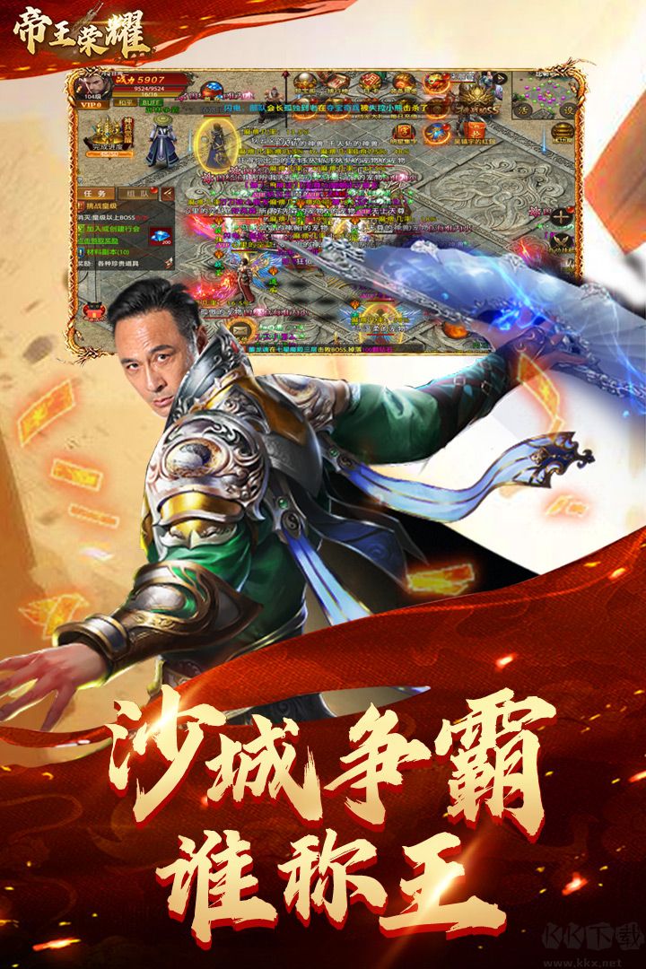 帝王荣耀（鬼服资源独享版）