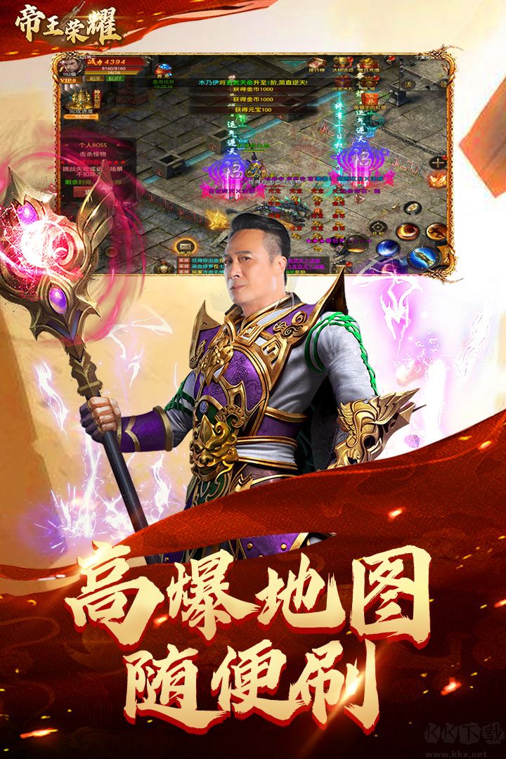 帝王荣耀（鬼服资源独享版）