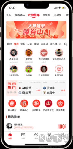 九鼎彩票