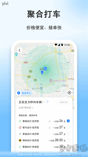 顺风车app最新版