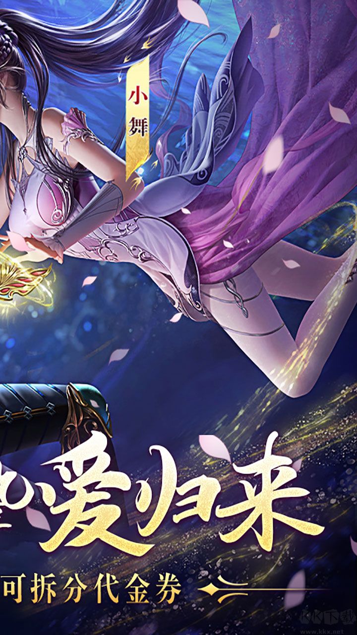 新斗罗大陆福利版