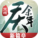 庆余年（0.05折送万元代金） v1.0.15.636063安卓版