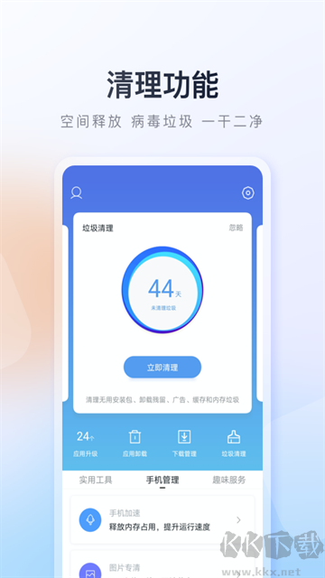 百度手机助手安卓版