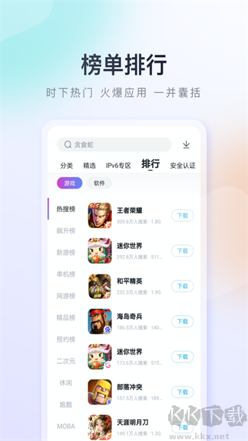 百度手机助手安卓版