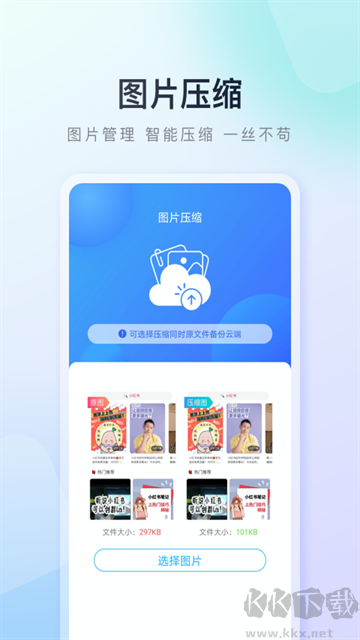 百度手机助手安卓版