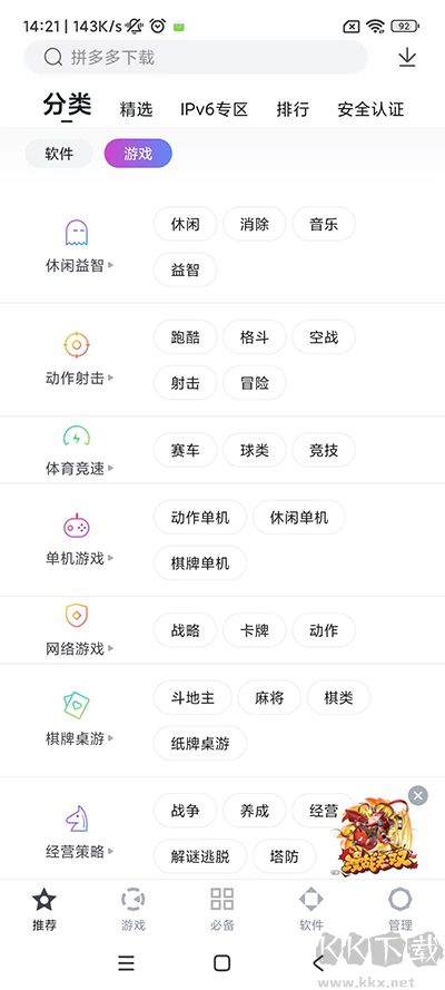 百度手机助手安卓版