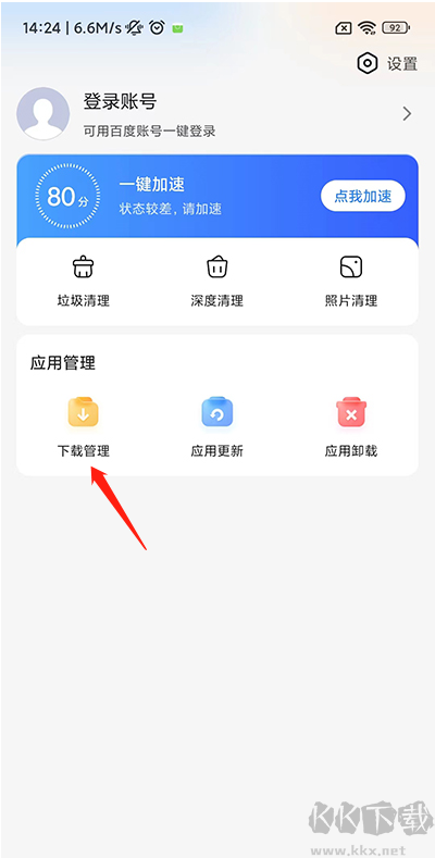 百度手机助手安卓版