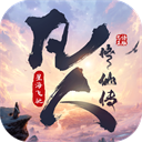 凡人修仙传星海飞驰0.1折官方版 v3