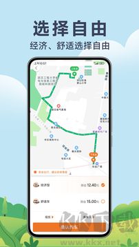 风韵出行app官方版