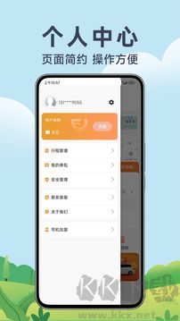 风韵出行app官方版