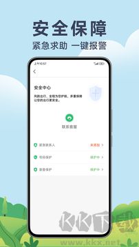 风韵出行app官方版