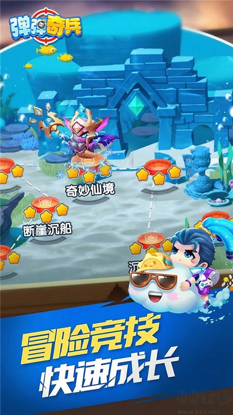 弹弹奇兵最新版