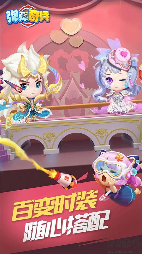 弹弹奇兵最新版