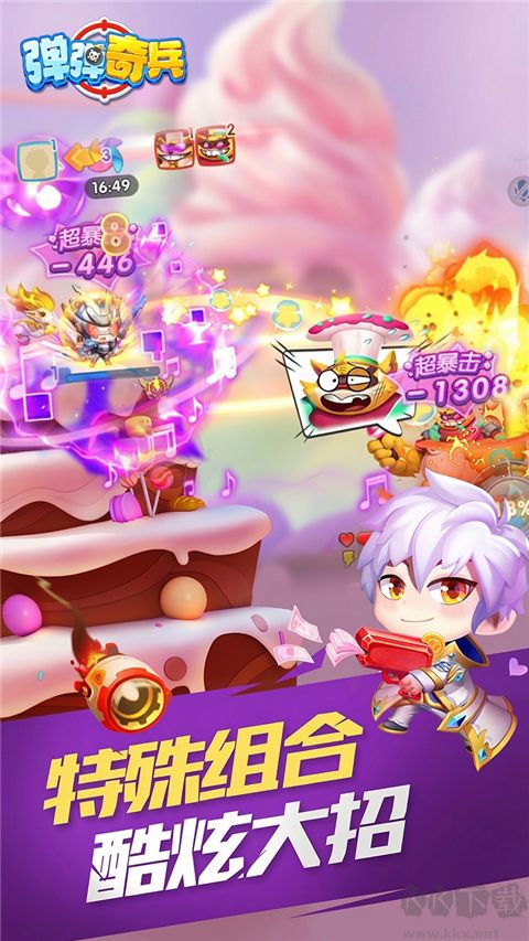 弹弹奇兵最新版