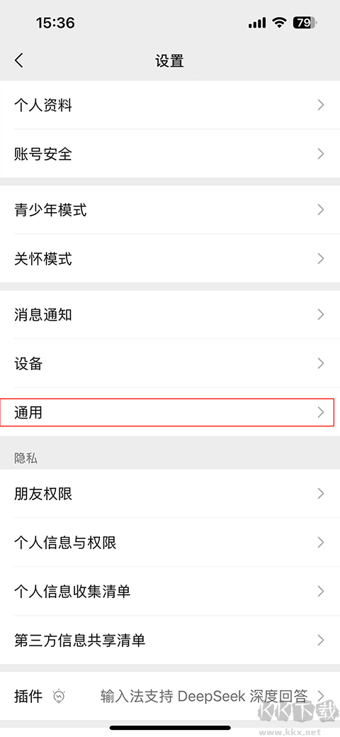 微信app官方版