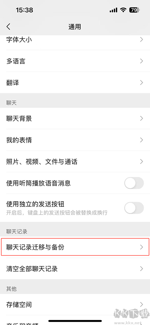 微信app官方版