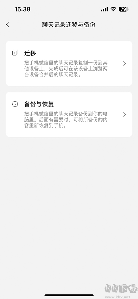 微信app官方版
