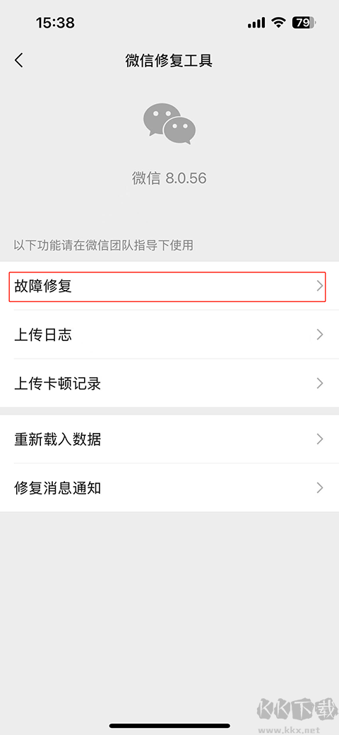 微信app官方版