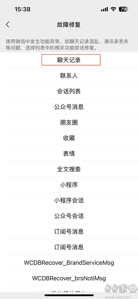 微信app官方版