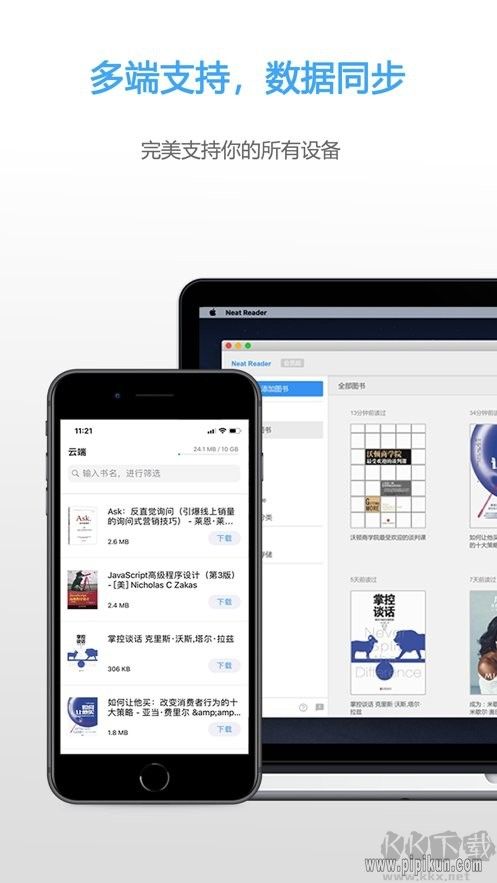 Epub阅读器安卓版